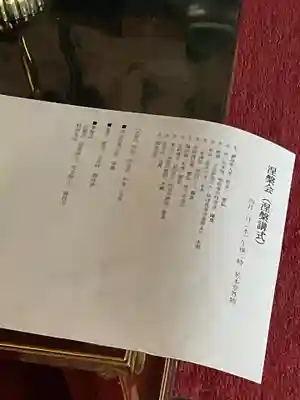 八事山 興正寺(愛知県)