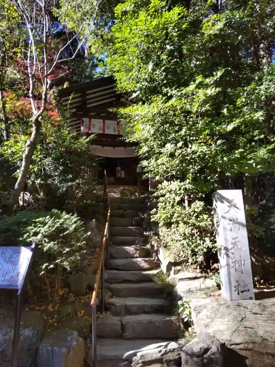 宝登山神社の末社・摂社