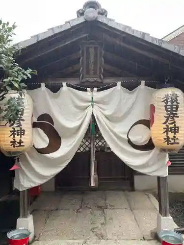 猿田彦神社(京都府)