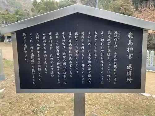 鹿嶋神社(兵庫県)