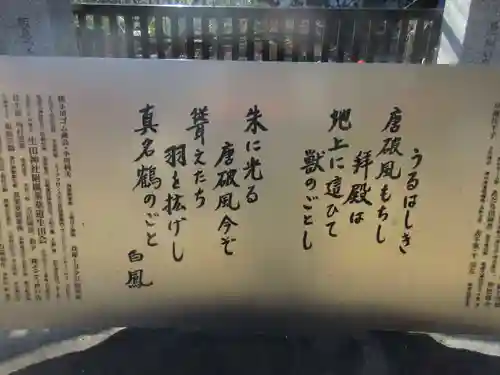 生田神社(兵庫県)