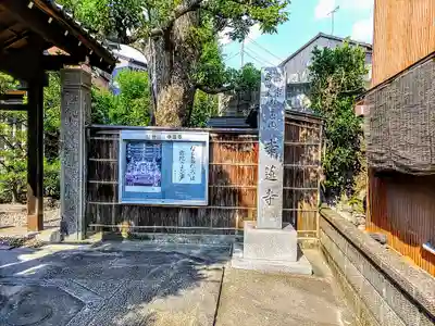 幸蓮寺のその他建物
