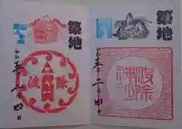 波除神社(波除稲荷神社)(東京都)