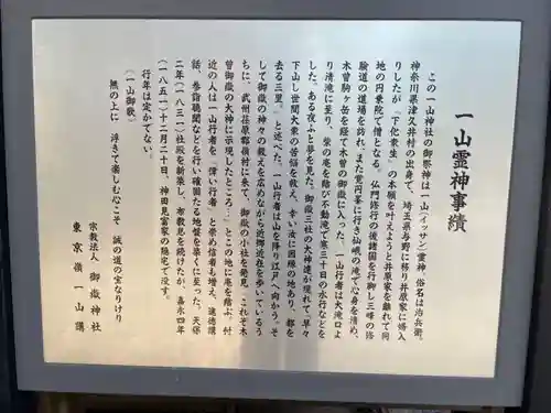 嶺御嶽神社の歴史