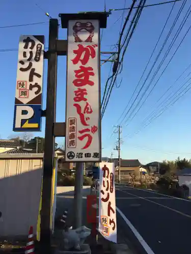 筑波山神社の周辺