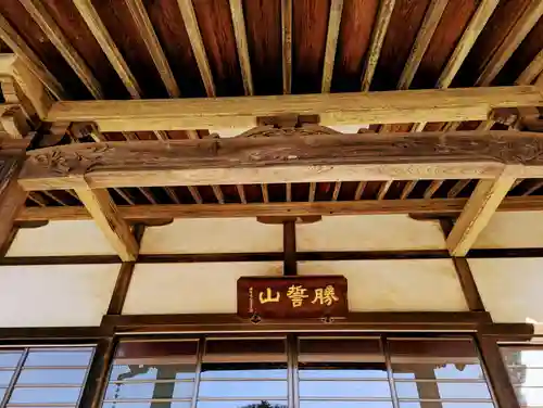 重願寺のその他建物