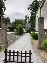 安勝寺の建物その他