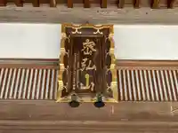 遍照院(茨城県)