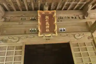 大洗磯前神社(茨城県)