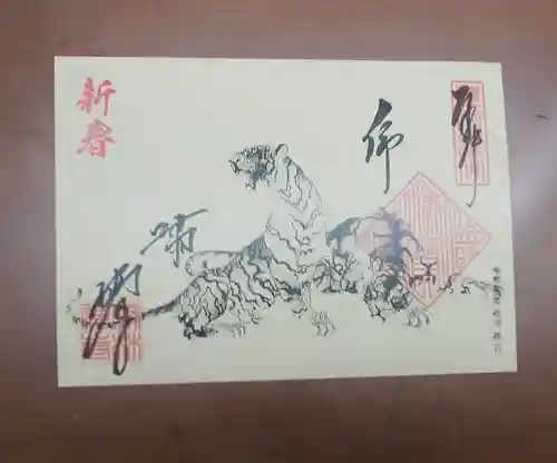 勝林寺の御朱印