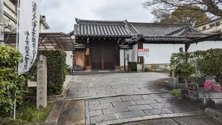 先求院(京都府)