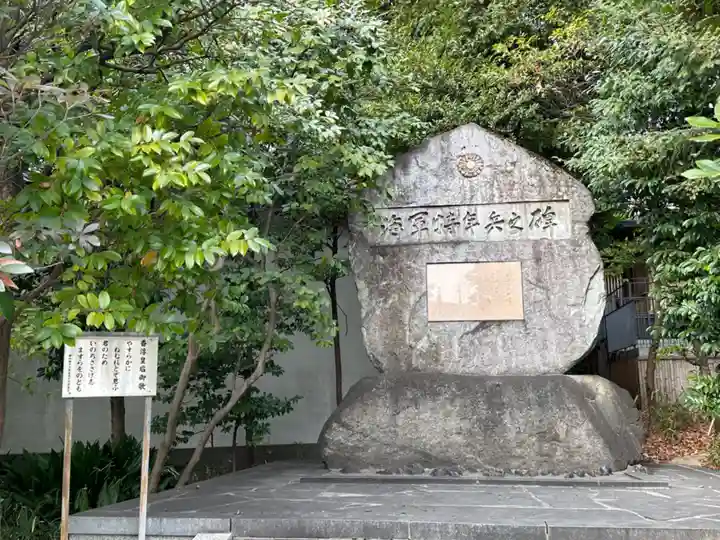 東郷神社(東京都)