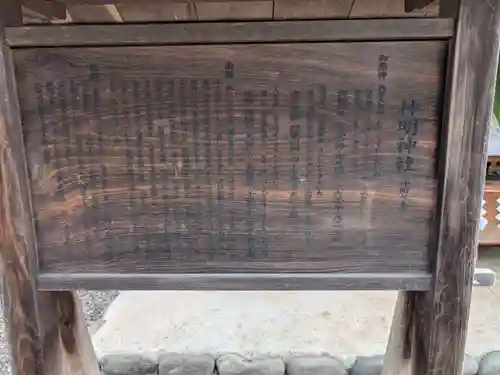 拝島神明神社(東京都)