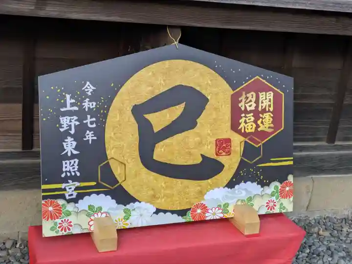 上野東照宮(東京都)