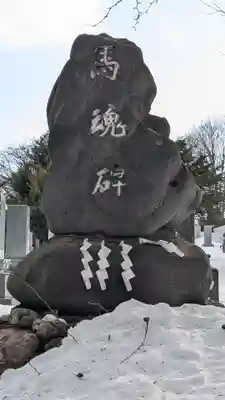相馬神社の歴史