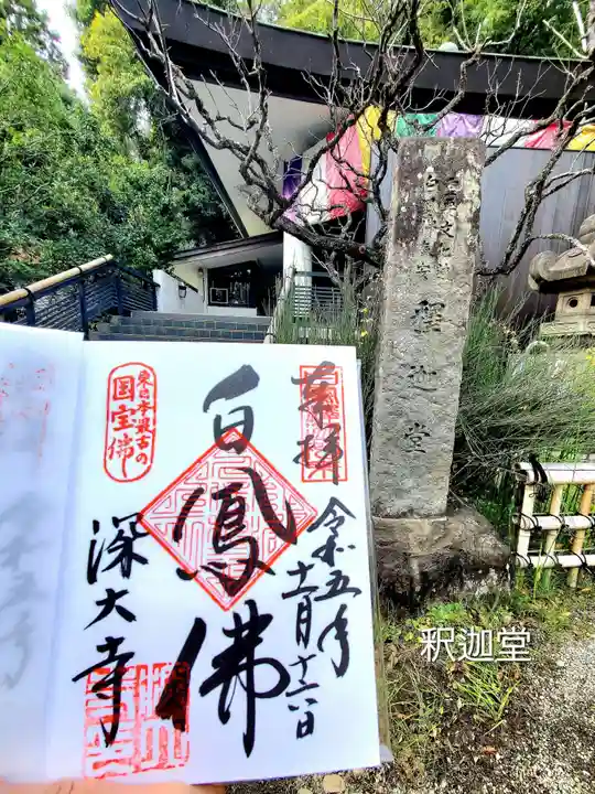 深大寺(東京都)