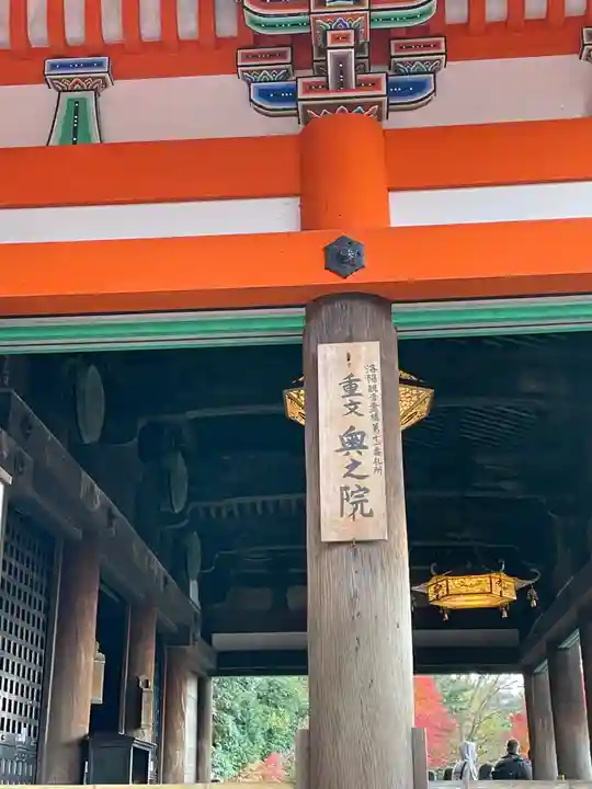 清水寺(京都府)