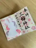 三輪神社の{uncategorized: "未分類", other: "その他", undefined: "問題あり", building: "その他建物", grave: "お墓", sacred_gate: "鳥居", guardian: "狛犬", statue: "像", buddha: "仏像", history: "歴史", nature: "自然", garden: "庭園", animal: "動物", pagoda: "塔", temizu: "手水舎", mountain_gate: "山門・神門", sanctuary: "本殿・本堂", subordinate: "末社・摂社", art: "芸術", scenery: "景色", jizo: "地蔵", ema: "絵馬", goshuin: "御朱印", omikuji: "おみくじ", items: "授与品その他", amulet: "お守り", goshuincho: "御朱印帳", eats: "食事", festival: "お祭り", votive_dance: "神楽", shichigosan: "七五三参", wedding: "結婚式", experience: "体験その他", initially: "初詣", around: "周辺", anti_infection: "感染症対策"}