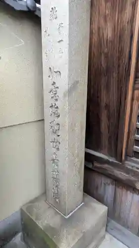 善福寺(京都府)