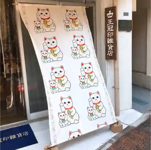 妻戀神社の周辺