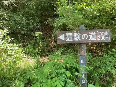 斗藏寺のその他建物