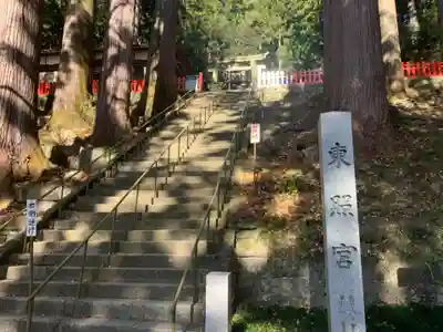 鳳来山東照宮のその他建物