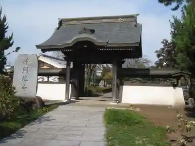 普門寺の山門・神門