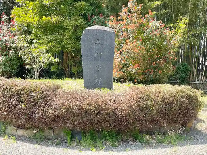 高木神社(滋賀県)