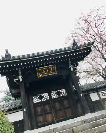 東光寺の山門・神門