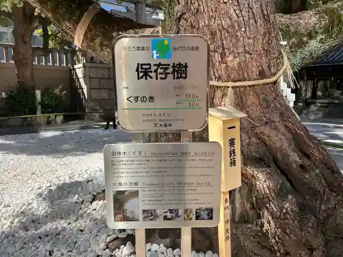 難波神社の{uncategorized: "未分類", other: "その他", undefined: "問題あり", building: "その他建物", grave: "お墓", sacred_gate: "鳥居", guardian: "狛犬", statue: "像", buddha: "仏像", history: "歴史", nature: "自然", garden: "庭園", animal: "動物", pagoda: "塔", temizu: "手水舎", mountain_gate: "山門・神門", sanctuary: "本殿・本堂", subordinate: "末社・摂社", art: "芸術", scenery: "景色", jizo: "地蔵", ema: "絵馬", goshuin: "御朱印", omikuji: "おみくじ", items: "授与品その他", amulet: "お守り", goshuincho: "御朱印帳", eats: "食事", festival: "お祭り", votive_dance: "神楽", shichigosan: "七五三参", wedding: "結婚式", experience: "体験その他", initially: "初詣", around: "周辺", anti_infection: "感染症対策"}