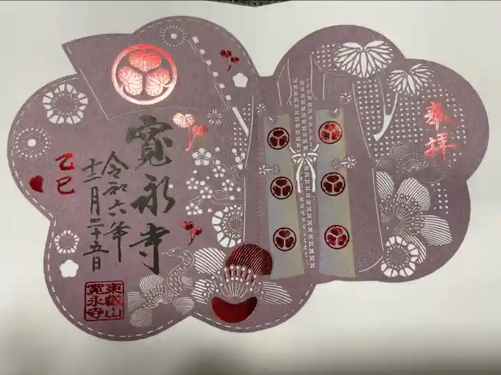 初詣限定
「徳川切り絵御朱印 寛永寺縁起〜慶喜公の陣羽織」
御朱印の詳細な意趣については公式インスタを参照してください
