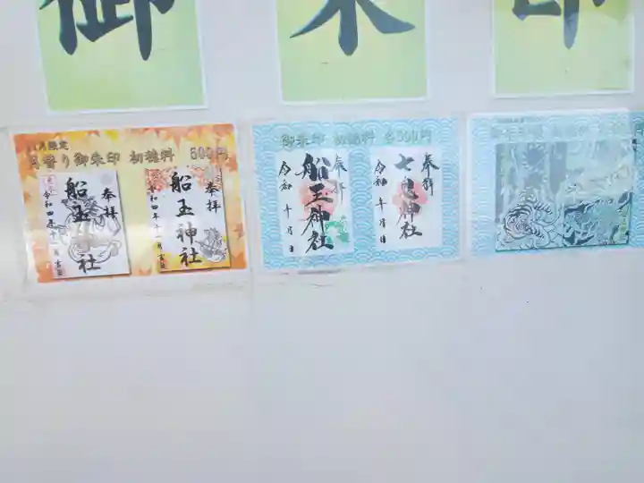 船玉神社のその他建物