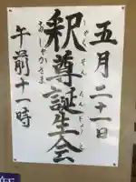 蓮華寺(愛知県)