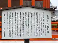 薬師堂(滋賀県)