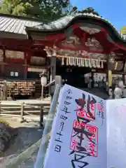 北口本宮冨士浅間神社の御朱印