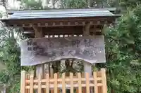 高家神社(千葉県)