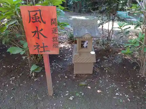 結城諏訪神社の末社