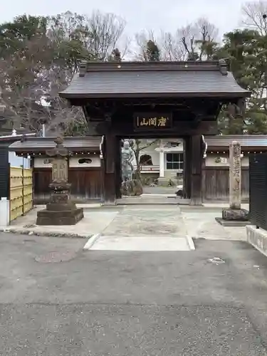 心岩寺(神奈川県)