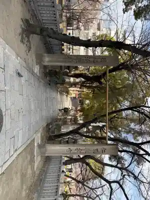 高津宮(大阪府)