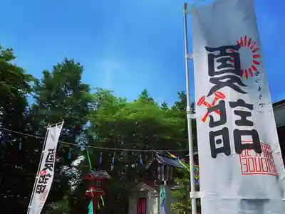 滑川神社 - 仕事と子どもの守り神のその他建物