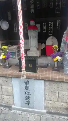 道慶地蔵尊(神奈川県)