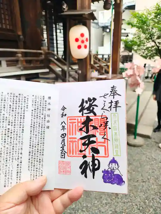 櫻木神社の{uncategorized: "未分類", other: "その他", undefined: "問題あり", building: "その他建物", grave: "お墓", sacred_gate: "鳥居", guardian: "狛犬", statue: "像", buddha: "仏像", history: "歴史", nature: "自然", garden: "庭園", animal: "動物", pagoda: "塔", temizu: "手水舎", mountain_gate: "山門・神門", sanctuary: "本殿・本堂", subordinate: "末社・摂社", art: "芸術", scenery: "景色", jizo: "地蔵", ema: "絵馬", goshuin: "御朱印", omikuji: "おみくじ", items: "授与品その他", amulet: "お守り", goshuincho: "御朱印帳", eats: "食事", festival: "お祭り", votive_dance: "神楽", shichigosan: "七五三参", wedding: "結婚式", experience: "体験その他", initially: "初詣", around: "周辺", anti_infection: "感染症対策"}