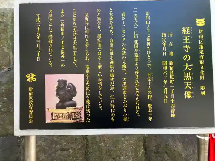 経王寺(東京都)