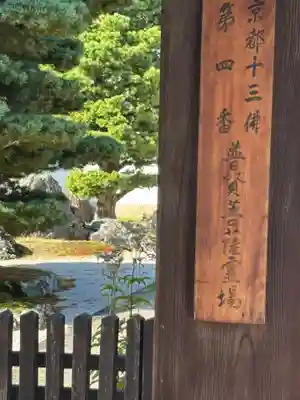 大光明寺(京都府)