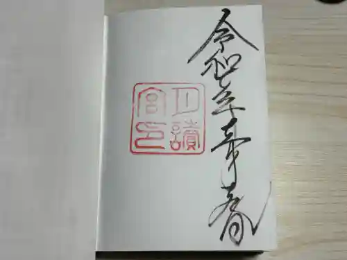 月讀宮（皇大神宮別宮）の{uncategorized: "未分類", other: "その他", undefined: "問題あり", building: "その他建物", grave: "お墓", sacred_gate: "鳥居", guardian: "狛犬", statue: "像", buddha: "仏像", history: "歴史", nature: "自然", garden: "庭園", animal: "動物", pagoda: "塔", temizu: "手水舎", mountain_gate: "山門・神門", sanctuary: "本殿・本堂", subordinate: "末社・摂社", art: "芸術", scenery: "景色", jizo: "地蔵", ema: "絵馬", goshuin: "御朱印", omikuji: "おみくじ", items: "授与品その他", amulet: "お守り", goshuincho: "御朱印帳", eats: "食事", festival: "お祭り", votive_dance: "神楽", shichigosan: "七五三参", wedding: "結婚式", experience: "体験その他", initially: "初詣", around: "周辺", anti_infection: "感染症対策"}