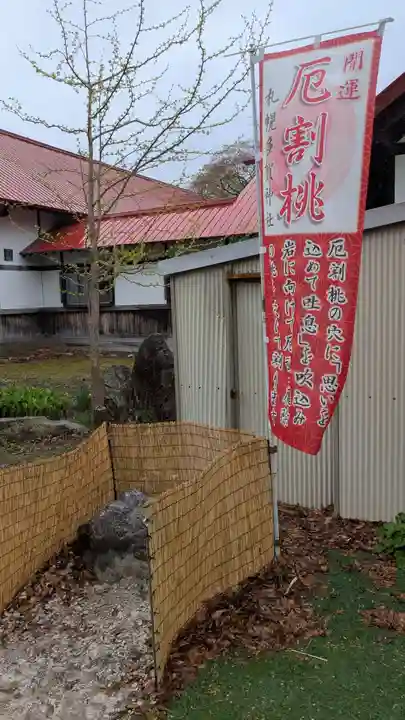 多賀神社の体験その他