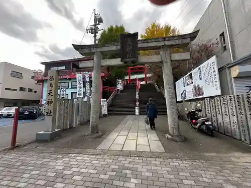 徳島眉山天神社(徳島県)