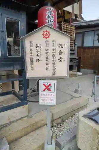 間々観音（龍音寺）のその他建物