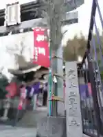 石川町諏訪神社のその他建物