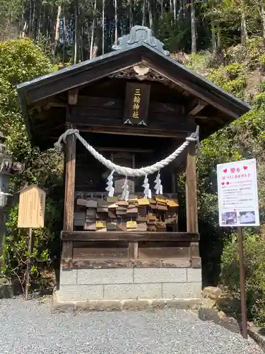 三輪神社（太平山神社境内社）の本殿・本堂